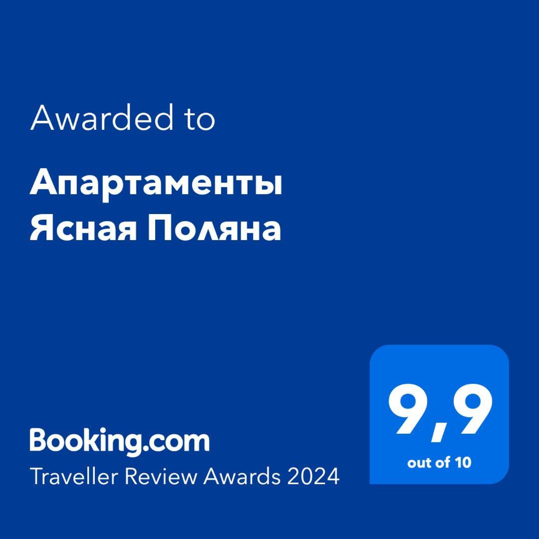 Апартаменты Ясная Поляна 敖德萨 外观 照片